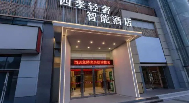 Four Seasons Light Luxury Smart Hotel, Забронировать Отель Чжэнчжоу Хэнань, рядом с Minhang Road Station