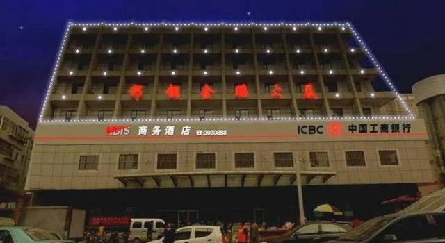邯郸邯钢金鹏大厦商务酒店, Boek Hotel Handan 