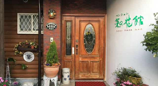Pension Nanohanakan, Prenota Hotel Hotel a Kyushu con parcheggio, Parcheggio
