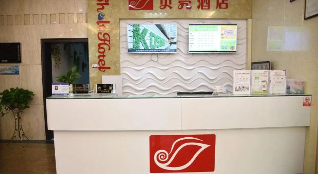 Shell Lishui High-speed Railway Station Hotel, Book Hotel Hoteller i Lishui med pool, Swimmingpool