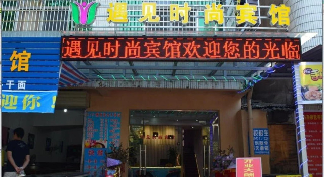 Yujian Fashion Hotel, Забронировать Отель Джин-Чжоу Хубэй