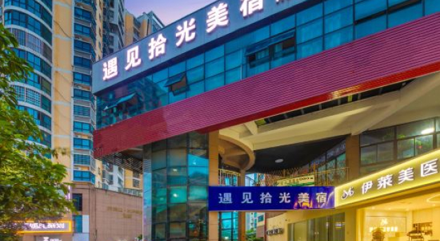 Yujian Shiguang Hotel (Jingdezhen Zhejiang Road Taoyangli Scenic Area), Prenota Hotel Jingdezhen Jiangxi