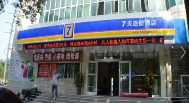 7 Days Inn Shijiazhuang Xinji Liantong Building Branch, Prenota Hotel Hotel e alloggi a Xinji, Hotel