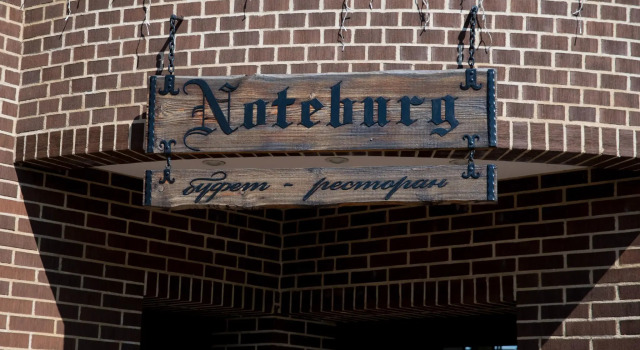 Noteburg