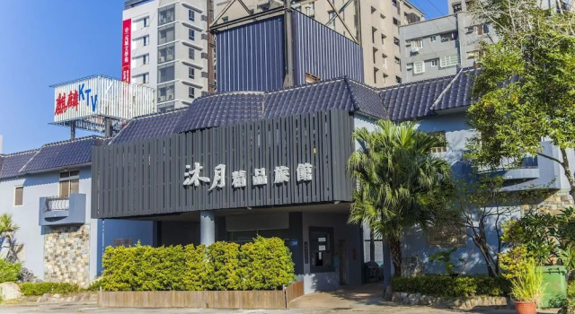 Mu Yue Jingpin Motel