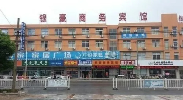 盐城银豪商务宾馆, Rezervasyon Otel Yancheng otoparklı oteller, Otopark