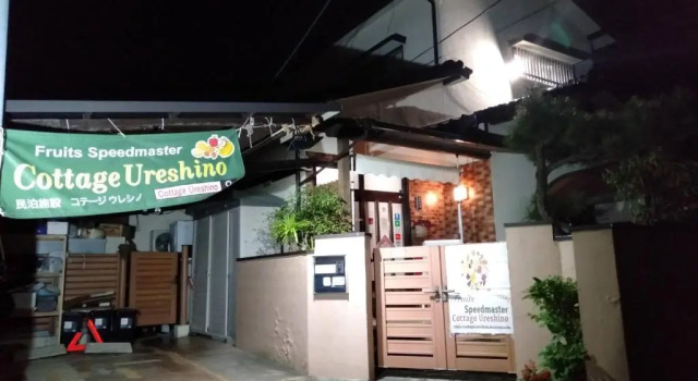 Cottage Ureshino, Boek Vakantiehuis Ureshino Saga