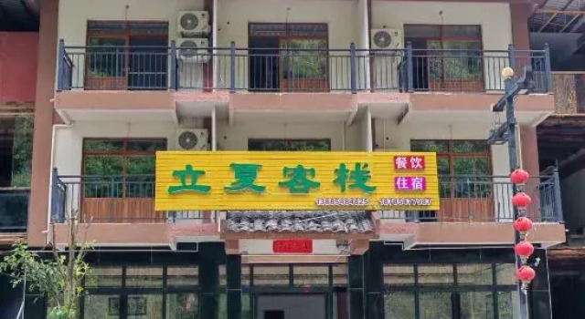 Libo small seven holes Lixia Inn, Book Hotel Libo Guizhou