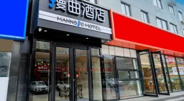 MANNSIC Hotel（Beijing Zhongguancun Subway Station Renmin University of China）