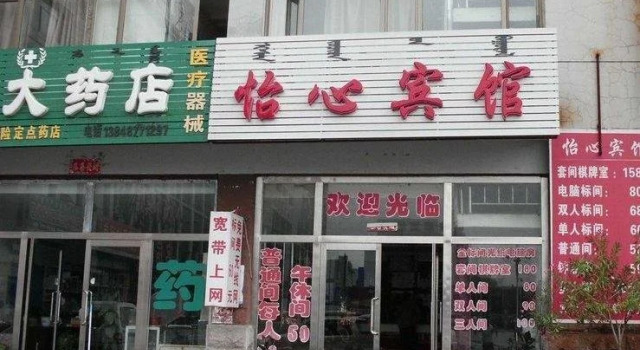 Yixin Hotel, Book Hotel Hoteller i Inner Mongolia med parkering, Parkering
