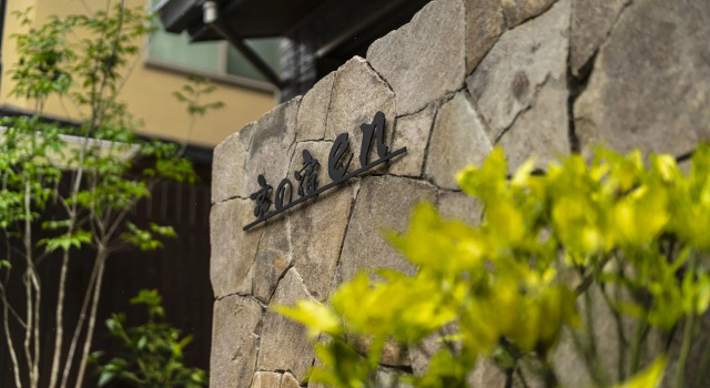 Kyo no yado en, Book Hotel Ōji Kyoto