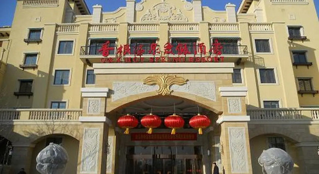 Qingdao Xianggen Hot Spring Resort, Забронировать Курортный отель Бизнес-отели Шаньдун, 4* 5*