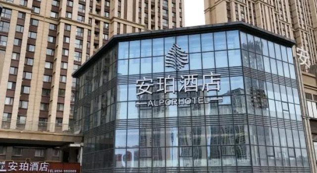 Qingyang Anpo Hotel