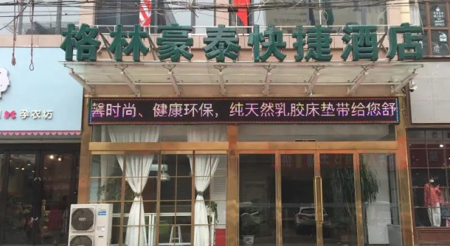 Номер Standard GreenTree Inn Henan Jiaozuo Mengzhou Huifeng Road Express Hotel