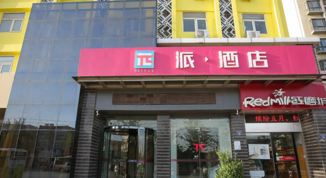 PAI Hotels·Puyang Feilong Bus Terminal Shengli Road, Varaa Hotelli Puyang Henan