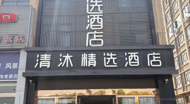 Qingmu Boutique Hotel (Ma'anshan Qibocheng), Prenota Boutique Hotel a Maanshan con parcheggio, Parcheggio