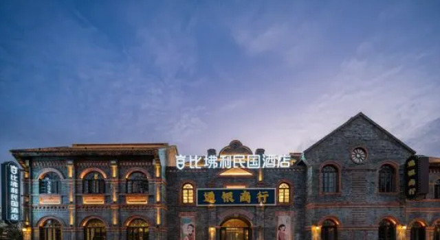 Biaoli Minguo Hotel (Dazong Lake Dongjin Shuicheng), Prenota Hotel Yancheng Jiangsu