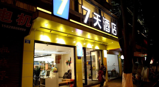7 Days Inn·Neijiang Longchang XinHua Street, Rezervovat Hotel Hotely v Longchang s parkováním, Parkování