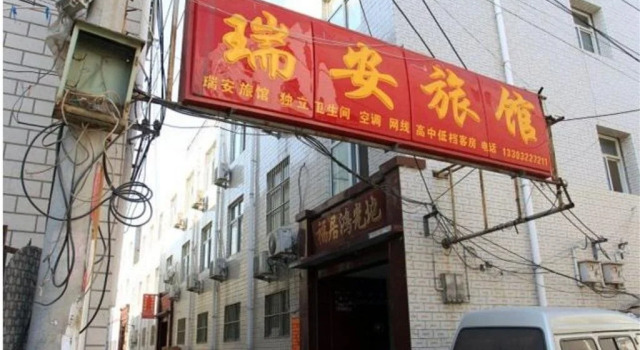 Ruian Hostel, Κράτηση Χοστέλ Baoding Hebei