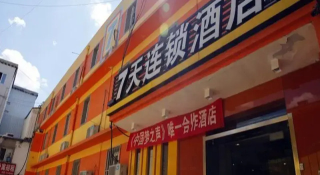 7 Days Inn Beijing Tongzhou Liyuan Linheli Subway Station Branch, Забронировать Отель Тунжа район Пекина, рядом с Tuqiao Station