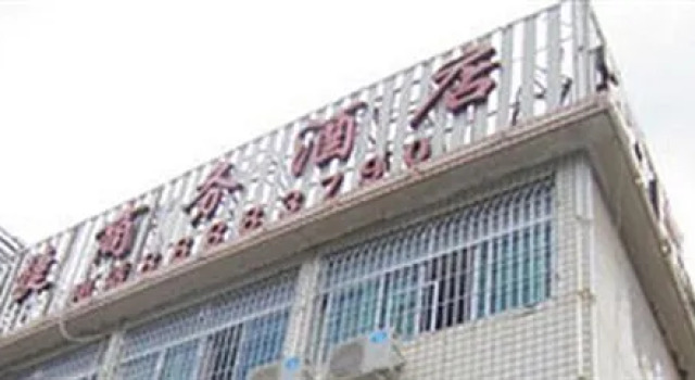 Fuzhou Kaijie Business Hotel Zhanjin