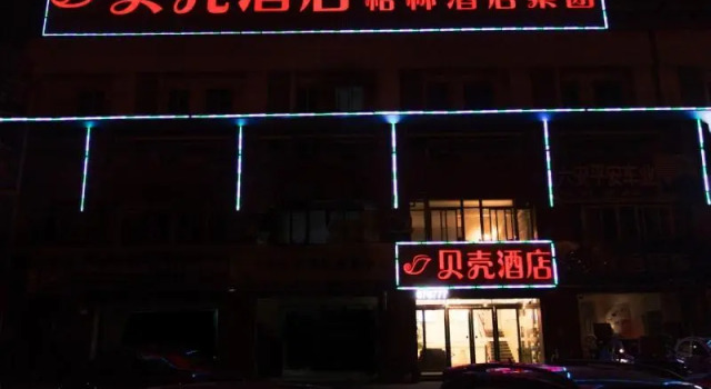 Shell Hotel Lu'an Wanxi Avenue International Car Town, Book Hotel Hoteller i Luan med parkering, Parkering