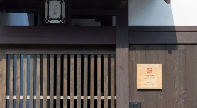 Geppakuan Machiya Residence Inn