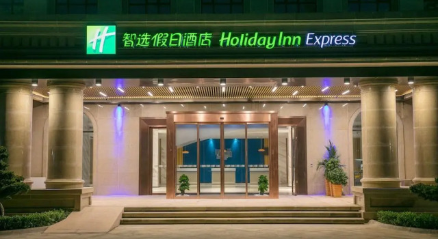Holiday Inn Express Hangzhou Xixi Tourism Zone by IHG