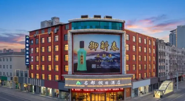 Mingdu Holiday Hotel, Book Hotel Shangqiu Henan