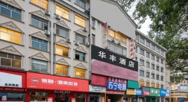 Yongzhou Huafeng Hotel (Lingling Ancient City Branch), Boek Hotel Yongzhou Hunan