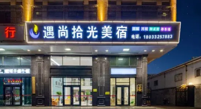 Yushang Shiguang Meisu, Prenota Hotel Shantou Guangdong