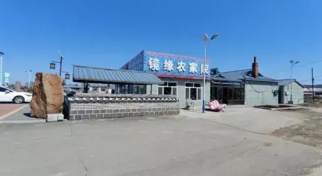 Jingbohu Jingyuan Farm House, Varaa Maatalousloma Mudanjiang Heilongjiang