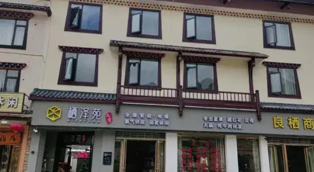 Chuanzhusi Qizeyuan Homestay (Huanglong Jiuzhai High-Speed Railway Station), Prenota Hotel Ngawa Cina