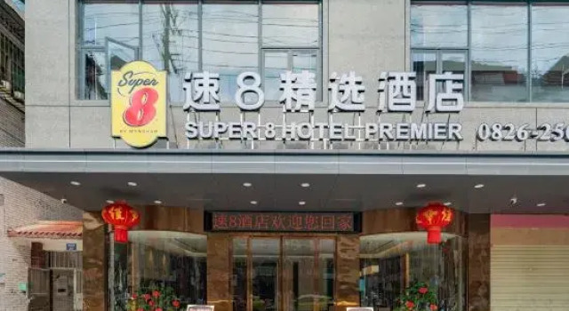 Super 8 Hotel (Guang'an Siyuan Square Municipal Government), Book Hotel Guang'an Sichuan