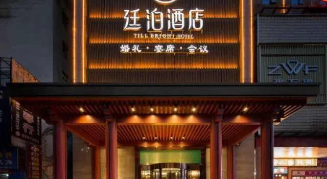 TILL BRIGHT Hotel (Loudi Railway Station Marriott City Plaza), Prenota Hotel Loudi Hunan