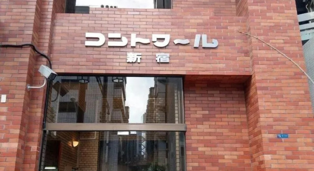 Cookie House CT, Забронировать Отель Токио Токийский столичный округ, рядом с Hanazono Gallery