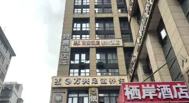 JIANJING  hotel, Забронировать Отель Чанша Хунань