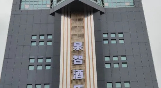 BaiLiQuanZhiJiuDian Hotel (Jianmei Guangchang Bus Station)