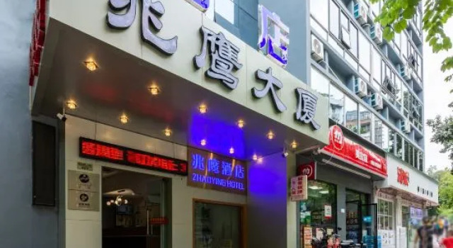 Zhaoying Hotel