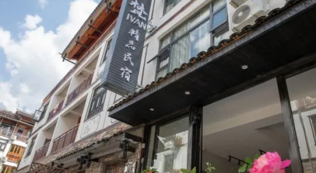 Ivan Boutique Guesthouse, Book Boutique Hotel Boutiquehoteller i Qiannan, Boutique Hotel