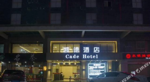 Cade Hotel (Nan'an Huahui Plaza), Book Hotel Nan'an Fujian