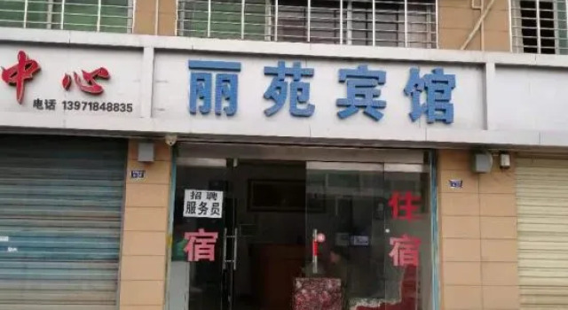 Jingmen Liyuan Hotel