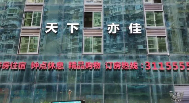 Yijia Hotel in the World