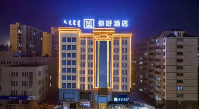 Ni Hao Hotel (Wuhai Municipal Government East Railway Station), Book Hotel Wuhai Inner Mongolia