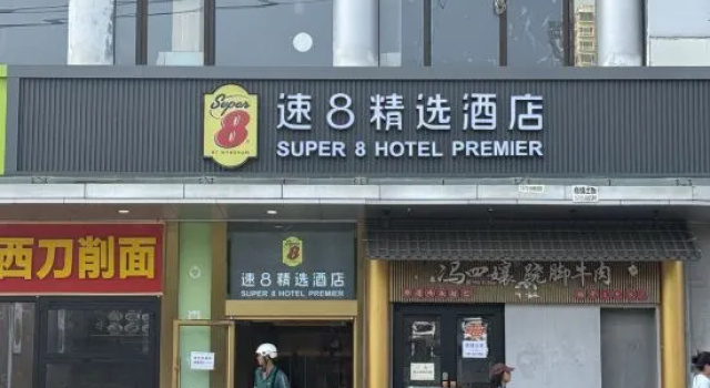Super 8 Collection Hotel (Beijing International Trade Sihui Subway Station), Book Hotel Beijing Beijing Province