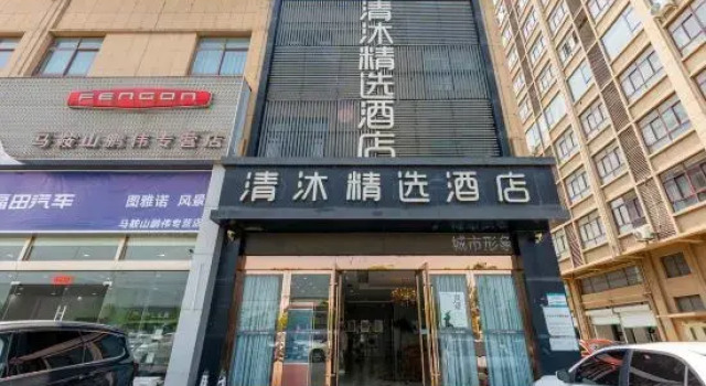 Qingmu Boutique Hotel (Ma'anshan Qibocheng), Prenota Boutique Hotel a Maanshan con parcheggio, Parcheggio