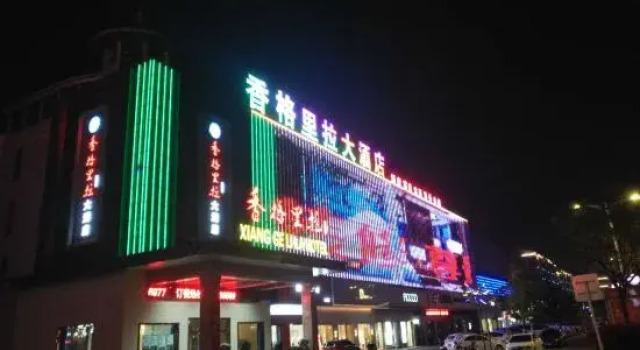 Shangri-La Hotel Sheyang, Rezervovat Hotel Sheyang Jiangsu