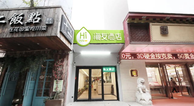 Hi Inn Suzhou Shilu Shantang Street
