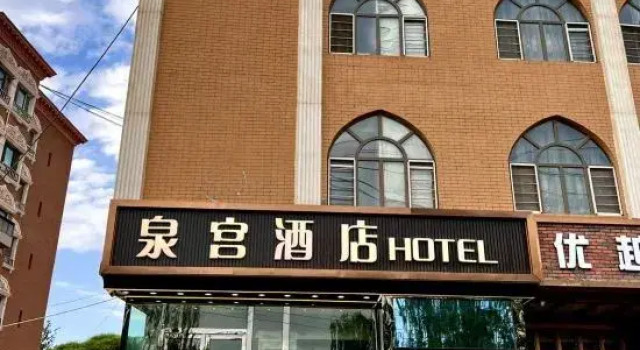 Kashgar Quangong Hotel, Boek Hotel Kashgar Xinjiang