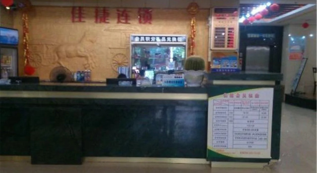 Jiajie Inn Danzhou City Government Branch, Book Hotel Danzhou Hainan
